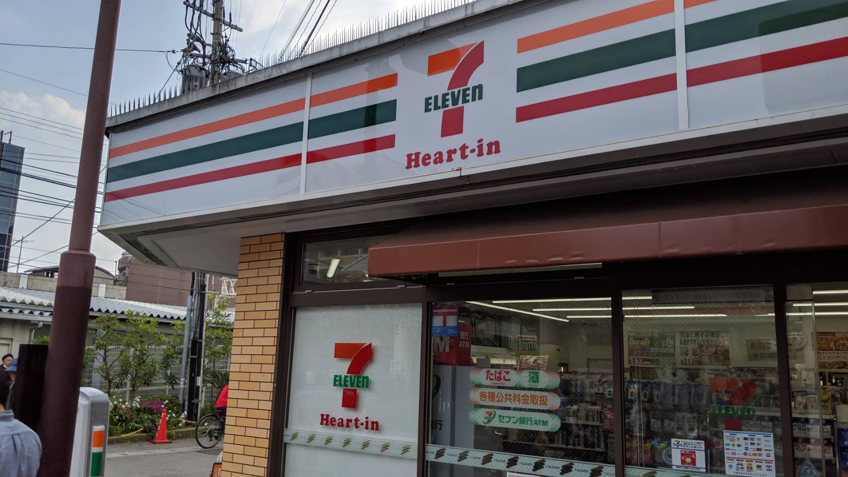 【実践してみた】セブン銀行ATMで可能になった電子マネーのチャージ|今日から始めるキャッシュレス生活