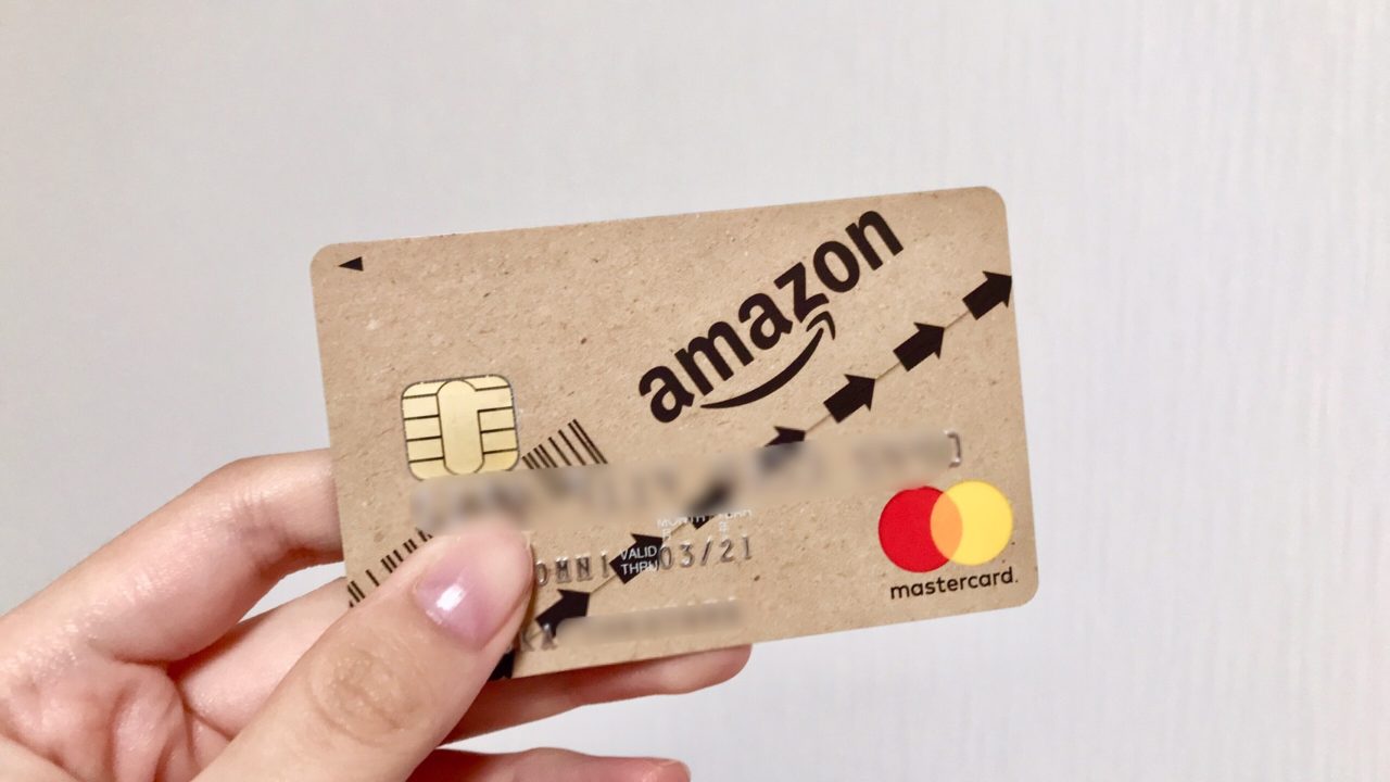 Amazonユーザーの為のクレジットカード「Amazon Mastercardクラシック」を徹底解説！ゴールドの方がぶっちゃけおすすめ？｜今日